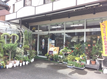 「カワセ生花店」　（岐阜県揖斐郡揖斐川町）の花屋店舗写真1